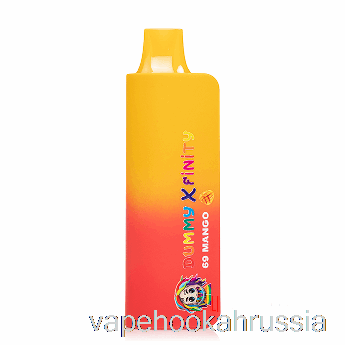Vape россия пустышка вейпы Xfinity 6900 одноразовые 69 манго